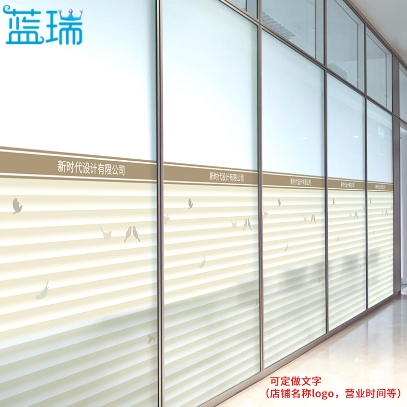 磨砂靜電玻璃貼膜仿百葉辦公室玻璃門貼紙定制logo腰線貼 春天裏在類目 家居飾品, 貼飾, 瓷磚/玻璃貼中 - 來自Buy2taobao.com提供專業的淘寶代購服務