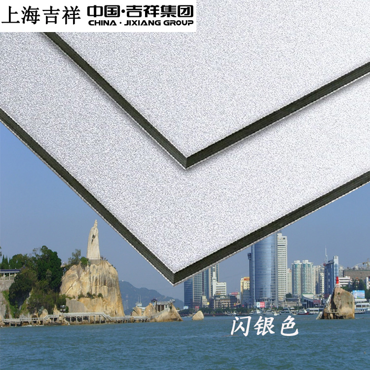 China Auspicious aluminum plate quality goods 3mm8 Flash silver Interior wall EXTERIOR curtain advertisement Door Aluminum platein the Basic building materials , Plate , Aluminum plate category - from Buy2taobao.com to provide professional Taobao agent buy service