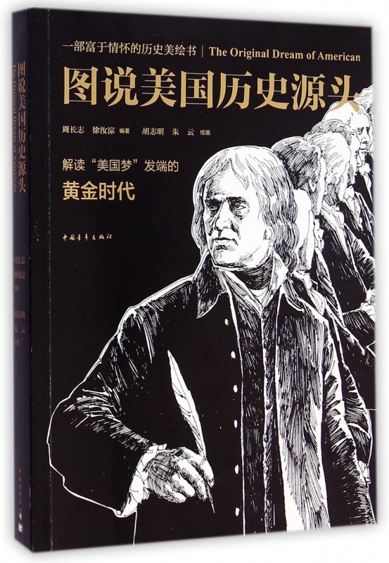 图说美国历史源头 博库网在类目 书籍/杂志/报纸, 历史, 世界史, 美洲史中 - 来自Buy2taobao.com提供专业的淘宝代购服务