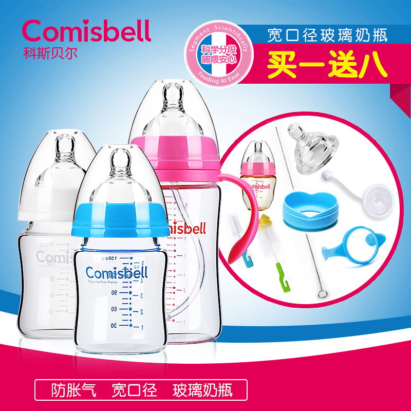 法国科斯贝尔 新生儿进口玻璃奶瓶婴儿宽口防胀气宝宝奶瓶240ml