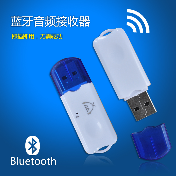 藍牙音頻接收器 USB藍牙棒多媒體藍牙接收器車載音響藍牙接收手機在類目 影音電器, 影音家電配件, 音頻/視頻無線傳輸器材中 - 來自Buy2taobao.com提供專業的淘寶代購服務