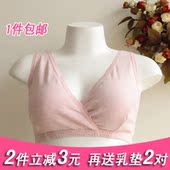 日单外贸孕妇内衣<em>文胸胸罩</em> 斜交叉背心式<em>产妇</em>