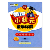 教R版龙门书局出版社-2年级下册人教R版龙门