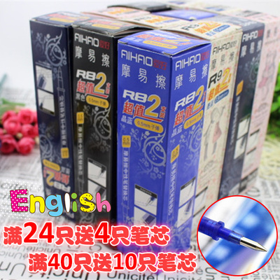 爱好摩易擦笔芯子弹头魔力擦磨擦 可擦笔晶蓝0.5摩擦原装中性文具