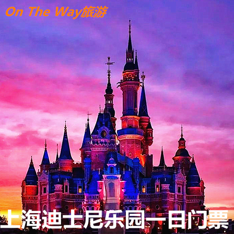 Shanghai Disneyland Shanghai Disney admission ticket Disney admission ticket Disneylandin the Attraction tickets/Live performance/Theme Parks , Domestic Ticketing category - from Buy2taobao.com to provide professional Taobao agent buy service