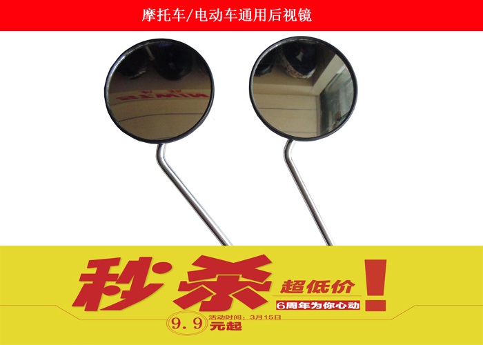 quality goods 8MM/10MM Electric vehicle motorcycle Tricycle Turtle King circular Rearview mirror reflector Rearview mirror Seckillin the Electric cars/Fitting/Transportation , Zero electric car/Fitting , Electric cars Reflective mirror category - from Buy2taobao.com to provide professional Taobao agent buy service