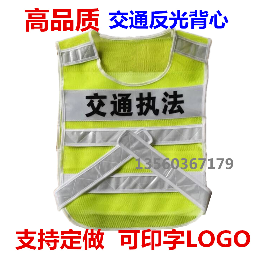 新款反光背心 交通执法反光衣 反光马甲 反光马夹 荧光背 高品质|ruв категории оборудование/инструменты, строительство защиты, защитная одежда, светоотражающие безопасности одежды - от Buy2taobao.com для оказания профессиональной услуги покупки агента Taobao