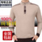 上下架计划:品牌服装正品清仓特价 秋冬男式羊绒衫半高领长袖貂绒衫毛衣男款