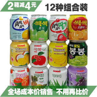 韩国进口饮料 三蜜 乐天 海太葡萄汁/草莓/芒果/橙汁饮品批发包邮