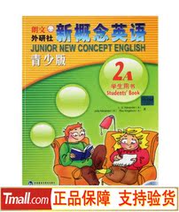 新概念英语2 课文 mp3 打包下载,,发到号码@q