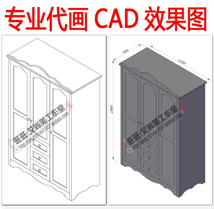 CAD效果图制作CAD代画代做制图绘图图纸家具三维立体图建模线条图在类目 商务/设计服务, 设计服务, 2D/3D绘图中 - 来自Buy2taobao.com提供专业的淘宝代购服务
