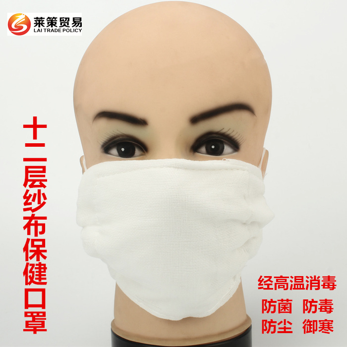 加厚型脱脂纱布16层防护劳保环卫工业防灰尘雾霾打磨喷漆保健口罩在类目 居家日用, 防护用品, 口罩中 - 来自Buy2taobao.com提供专业的淘宝代购服务