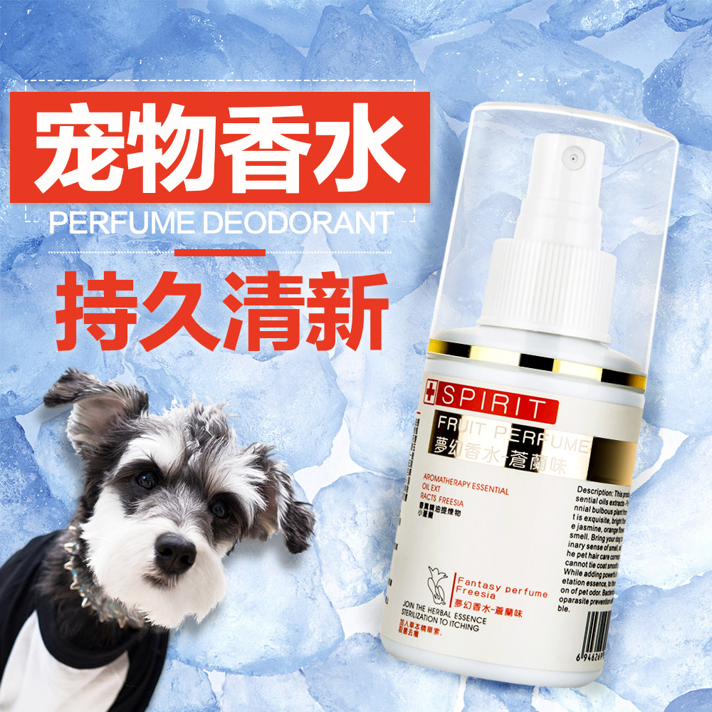 狗狗香水 泰迪持久杀菌防蚊喷雾宠物环境去味液 金毛除味除臭喷剂在类目 宠物/宠物食品及用品, 猫/狗美容清洁用品, 香水/除味剂中 - 来自Buy2taobao.com提供专业的淘宝代购服务
