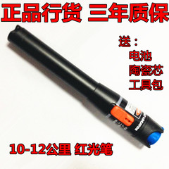 信测205-10 红光笔 光纤红光笔 红光源光纤笔 测试通光笔