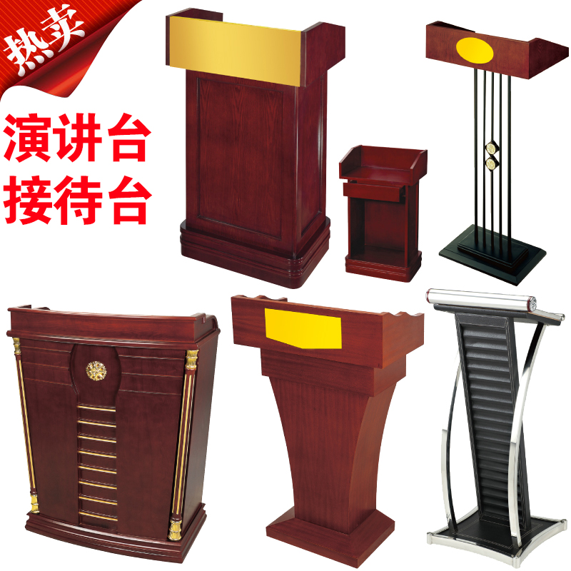 前台收银台接待台 演讲台迎宾台 会议台咨客台 咨询发言台主持台在类目 商业/办公家具, 办公家具, 办公桌, 前台/接待台(新增)中 - 来自Buy2taobao.com提供专业的淘宝代购服务