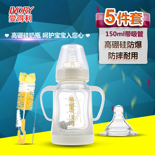 爱得利宽口径玻璃奶瓶高硼硅带保护套带吸管带手柄奶瓶A109/A110
