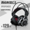 上下架计划:西伯利亚专业电竞游戏大耳机头戴式cf重低音LOL赛睿魔音魔声雷蛇
