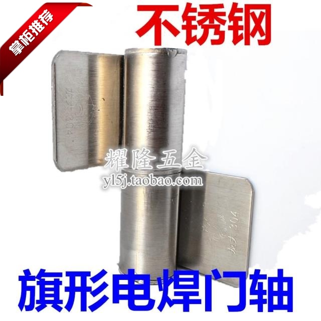 特价不锈钢电焊合页 不锈钢门轴门铰 不锈钢门铰旗型合页 脱卸铰在类目 基础建材, 家用五金, 合页, 普通型合页中 - 来自Buy2taobao.com提供专业的淘宝代购服务
