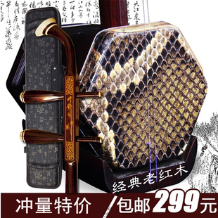 苏州二胡民族风高档红木二胡专业乐器考级专用特价包邮 二胡乐器 已售