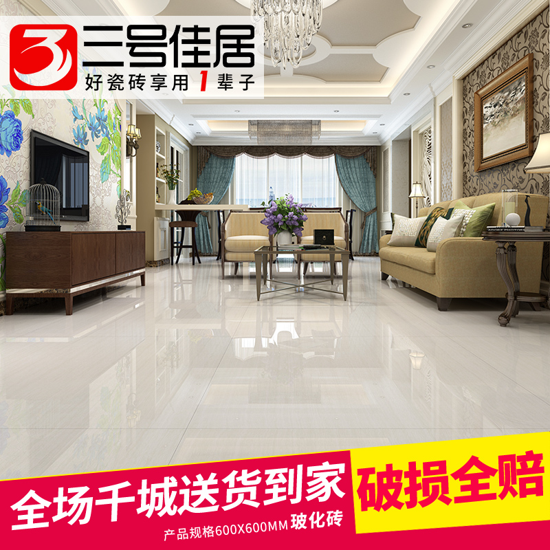 三号佳居 瓷砖地砖现代简约客厅卧室玻化砖抛光砖防滑佛山地板砖|ruв категории награду материалов, керамическая плитка, остеклованное кирпич - от Buy2taobao.com для оказания профессиональной услуги покупки агента Taobao