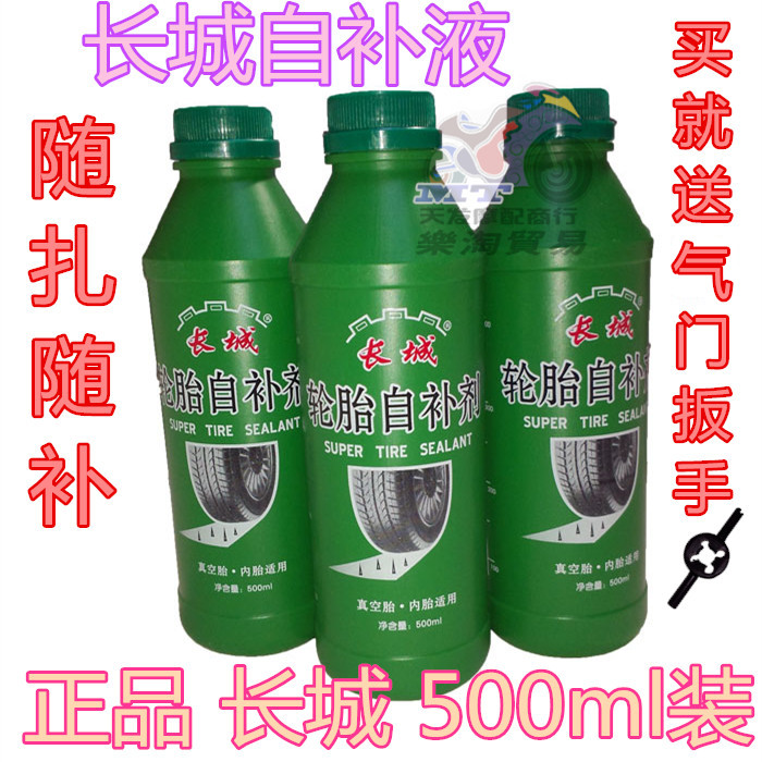 包邮长城电动车轮胎补胎液自补液摩托车自行车真空内胎充气封补胶|msdalam kategori motosikal/Equipment/Fitting, Aksesori motosikal, alat-alat pembaikan motosikal - dari Buy2taobao.com untuk memberikan perkhidmatan ejen Taobao profesional membeli
