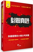 申论行测考试用书-全2本中公2016年联考国考