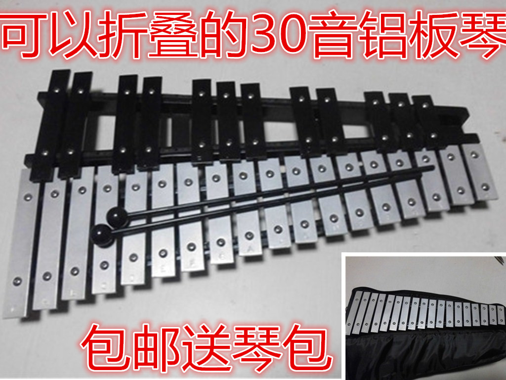 奥尔夫打击乐器 30音铝板敲琴 折叠30音打琴 奥尔夫正品 配送琴包|msdalam kategori Toy/bayi/teka-teki/blok bangunan/model, mainan muzik/Alat Muzik kanak-kanak, mengetuk piano - dari Buy2taobao.com untuk memberikan perkhidmatan ejen Taobao profesional membeli