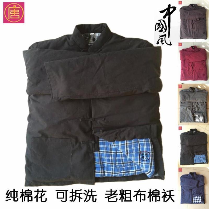 winter Cotton The old coarse cloth Tang costume thickening cotton-padded jacket Middle and old age man keep warm cotton-padded clothes Chinese style Cotton Chinese stylein the Men's clothing, Cotton category - from Buy2taobao.com to provide professional Taobao agent buy service