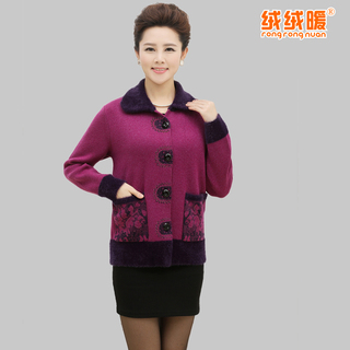 淘宝网购物-春秋<em>中老年女毛衣</em>披肩<em>外套</em>中老年