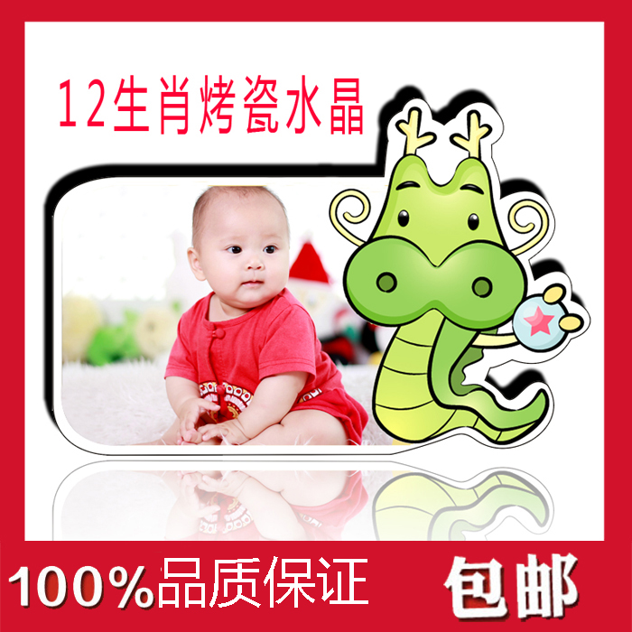 十二生肖大韓水晶擺台相框寶寶照片定做擺件韓式水晶烤瓷水晶制作在類目 個性定製/設計服務/DIY, 日用/裝飾定製, 相框/畫框定製中 - 來自Buy2taobao.com提供專業的淘寶代購服務