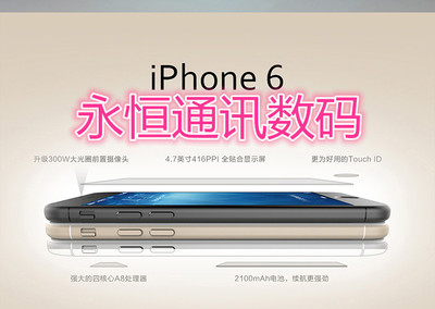上下架计划:Apple/苹果 iPhone 6 苹果6港版 美版 原封iPhone 6Plus