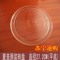 上下架计划:(原装)夏普微波炉玻璃转盘配件微波炉托盘玻璃盘转盘直径27.2cm
