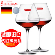德国进口spiegelau诗杯客乐香槟，杯水晶红酒杯高脚杯大号勃艮第杯