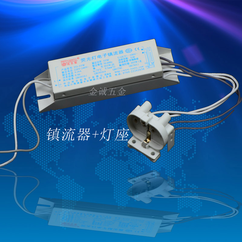 正品荧光灯电子镇流器托尔拓h管器 流镇灯座24w36W40W55W 一拖一在类目 家装主材, 灯具灯饰, 灯具配件中 - 来自Buy2taobao.com提供专业的淘宝代购服务