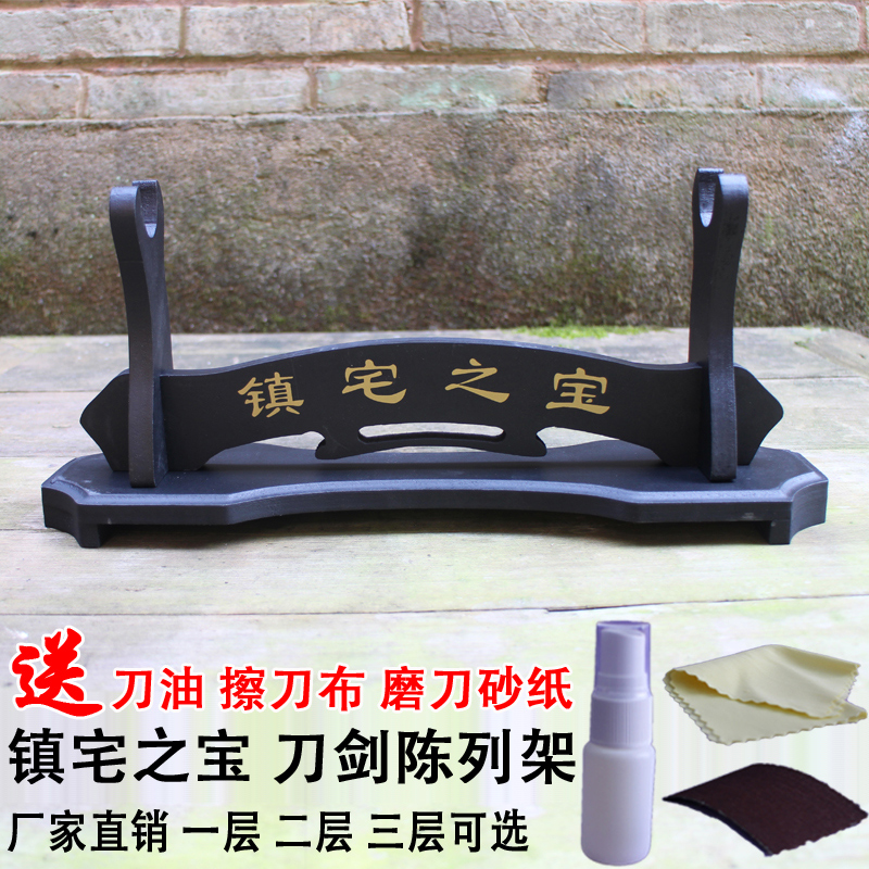 镇宅之宝剑架子剑托黑色武士刀架日本刀架一层二层三层刀剑架实木在类目 特色手工艺, 地区民间特色手工艺, 刀剑相关, 剑架/剑托中 - 来自Buy2taobao.com提供专业的淘宝代购服务