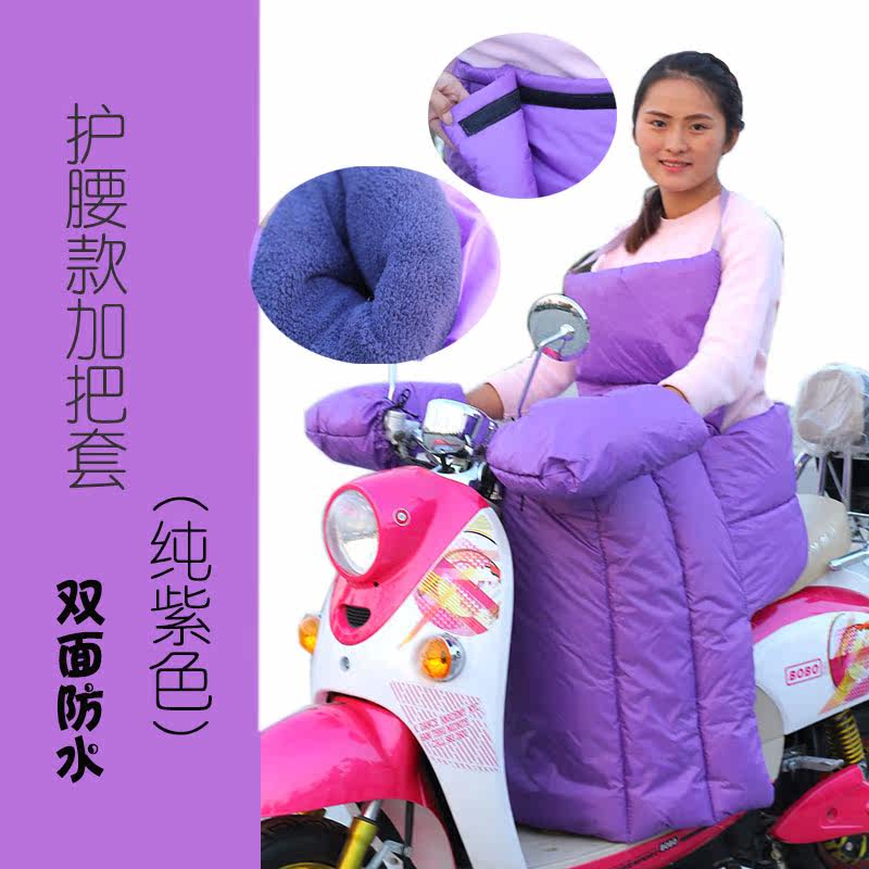 冬季电动车护腰款挡风被 加厚加绒防风护膝保暖挡风被防水防寒