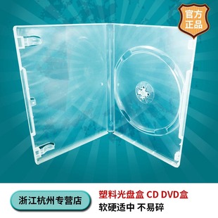 单面dvd盒cd盒单碟光盘，盒软塑料盒光盘收纳碟片盒