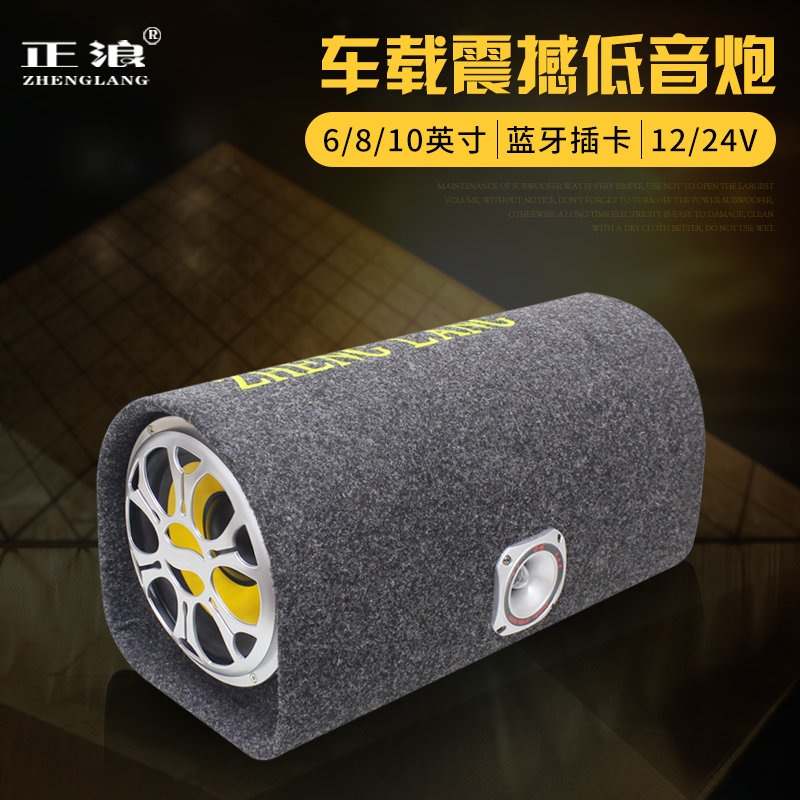 8英寸大功率汽车音响12V车载超重低音10寸隧道24V插卡有源低音炮|ruв категории автомобиль/товаров/аксессуары/переоснащение, Автомобильная аудио - видео/средства электронной/приборов, Автомобильная аудио - видео, автомобиль оратор/сабвуфер - от Buy2taobao.com для оказания профессиональной услуги покупки агента Taobao