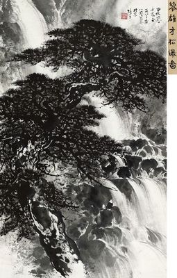 黎雄才 松瀑图 40x63厘米 中国画 复制微喷画心 山水画