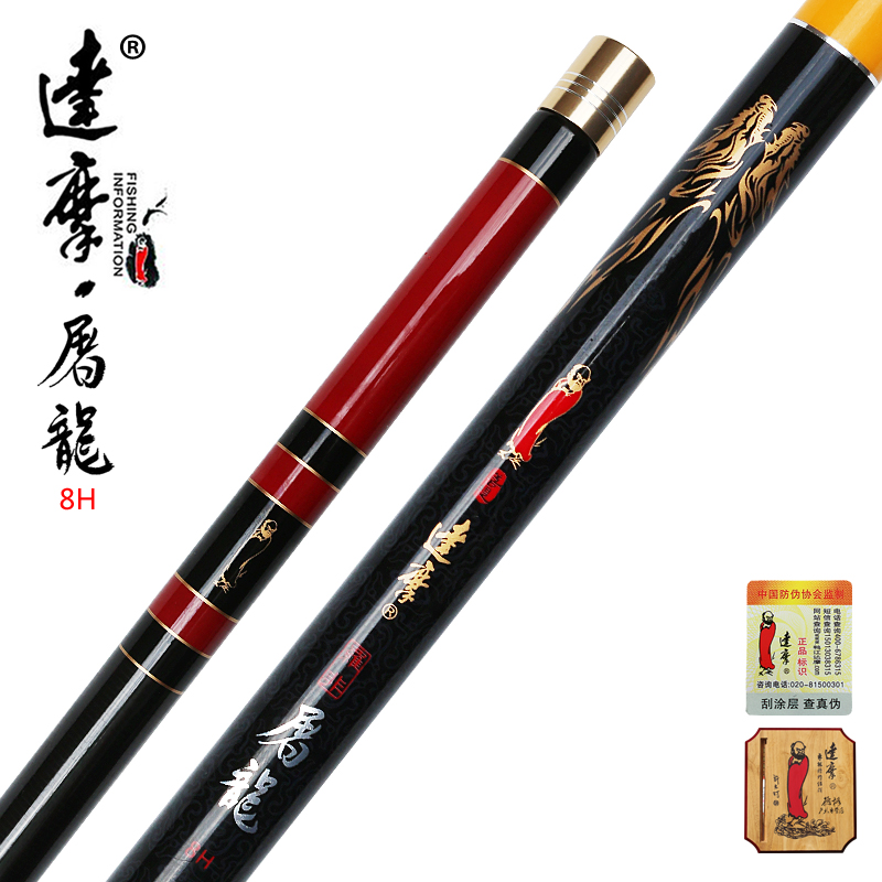 正品达摩鱼竿屠龙8H竞技罗非钓竿 碳素硬调3.6 3.9米战斗竿台钓竿在类目 户外/登山/野营/旅行用品, 垂钓装备, 钓竿中 - 来自Buy2taobao.com提供专业的淘宝代购服务