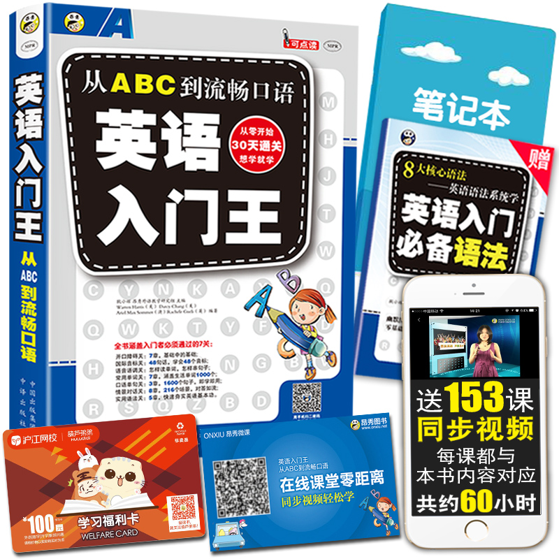 正版 每天10分钟日常英语口语 附光盘 英语口语