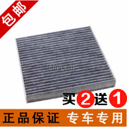 适配本田凌派空调滤芯锋范新飞度十代思域xrv缤智专用空气清器格