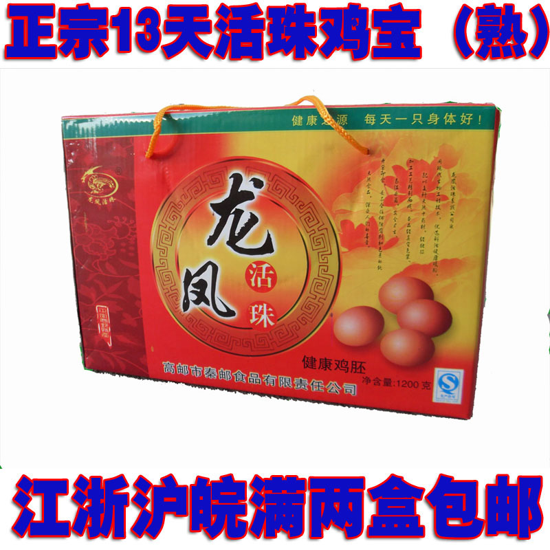Authentic Gaoyou 13 Dragon Phoenix Live beads chick embryo Hi egg balut Wang eggs 26 Only Gift Boxin the Aquatic meat/Fresh fruits and vegetables/Cooked , Egg/Egg Products , Fresh eggs , Eggs category - from Buy2taobao.com to provide professional Taobao agent buy service