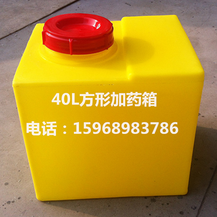 厂家直销30L40L80L120L200L方形加药箱运输水箱加药桶PE水桶在类目 户外/登山/野营/旅行用品, 饮水用具/盛水容器, 水桶中 - 来自Buy2taobao.com提供专业的淘宝代购服务