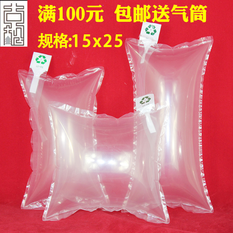15*25cm充气包缓冲袋填充袋空气袋气囊袋充气鞋撑填充气囊满包撑在类目 办公设备/耗材/相关服务, 包装设备/标牌及耗材, 气泡袋中 - 来自Buy2taobao.com提供专业的淘宝代购服务