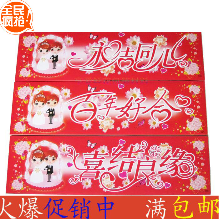 婚慶車牌 婚慶車貼 婚慶喜慶用品 卡通車貼 婚車裝飾 新車貼在類目 鮮花速遞/花卉仿真/綠植園藝, 婚禮鮮花布置, 婚車鮮花中 - 來自Buy2taobao.com提供專業的淘寶代購服務
