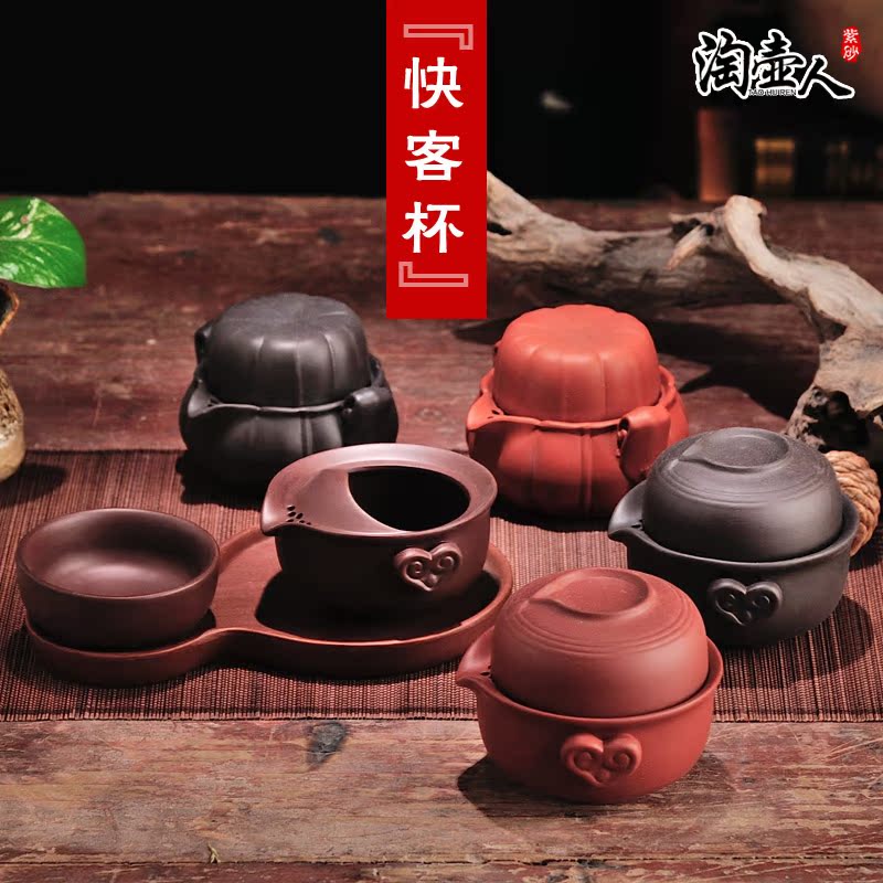 紫砂快客杯茶壶易泡壶功夫旅行茶具套装便携办公杯一壶一杯泡茶盘在类目 餐饮具, 茶具, 功夫茶具中 - 来自Buy2taobao.com提供专业的淘宝代购服务