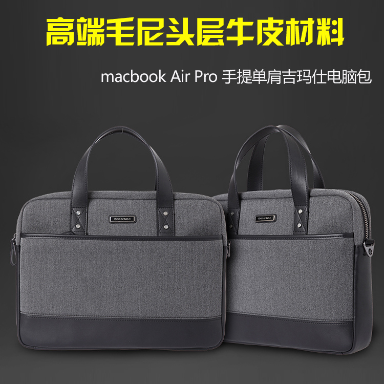 吉玛仕 苹果macbook air pro 13寸真皮手提电脑包13.3寸内胆包mac