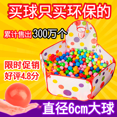金丝熊海洋球池儿童玩具波波池投篮球池宝宝室内玩具球海洋球球池