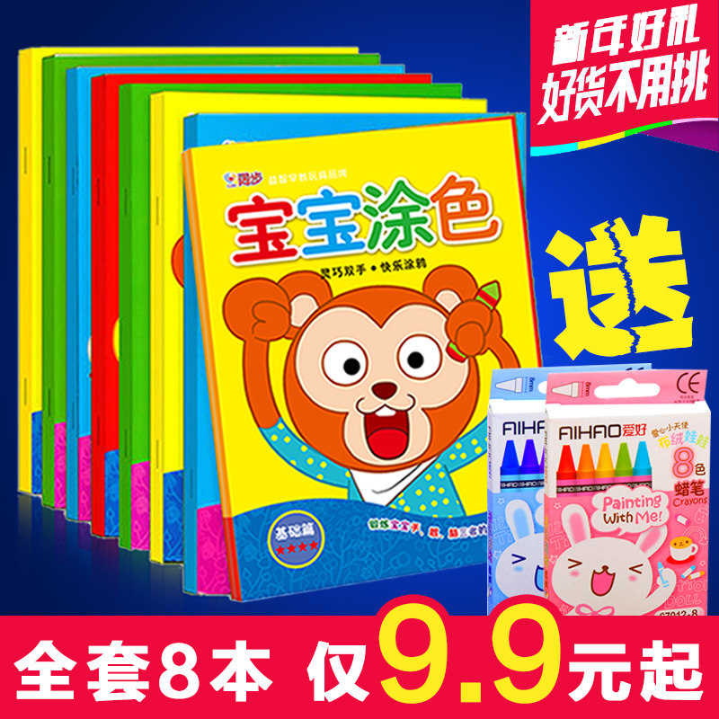 儿童画画书宝宝涂色本2-3-6岁画册幼儿园图画本涂鸦填色书简笔画